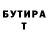 БУТИРАТ бутик Kage Star