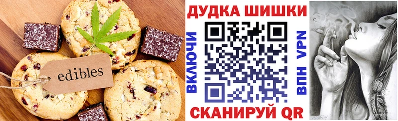 Еда ТГК марихуана  Улан-Удэ 