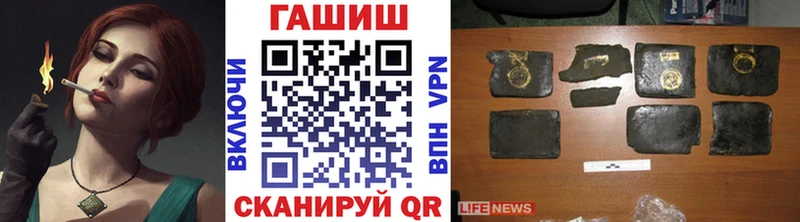 ГАШ гашик  Улан-Удэ 