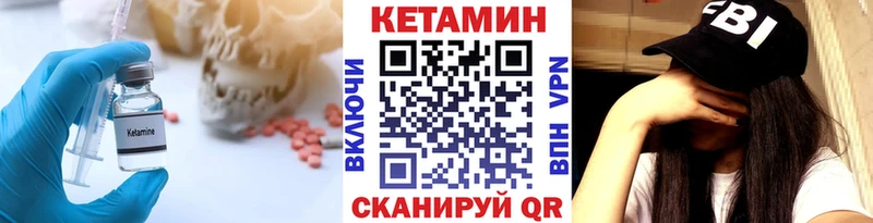 Кетамин VHQ  Улан-Удэ 
